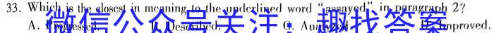 南充市高2024届高考适应性考试（南充零诊）英语