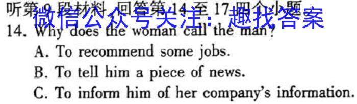 衡中同卷2023-2024上学期高三一调英语