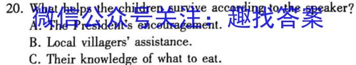 百师联盟2024届高三一轮复习联考(一) 广东卷英语