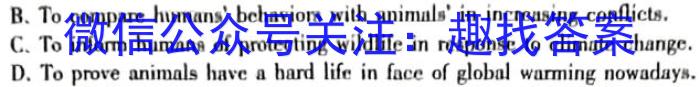 2023年八桂智学9月高三新高考联考英语