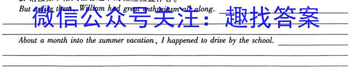 普高联考2023-2024学年高三测评(二)英语试题