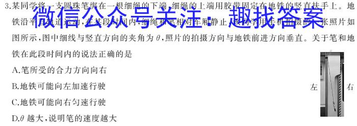 2023年贵州省高二年级阶段性联考(一)f物理