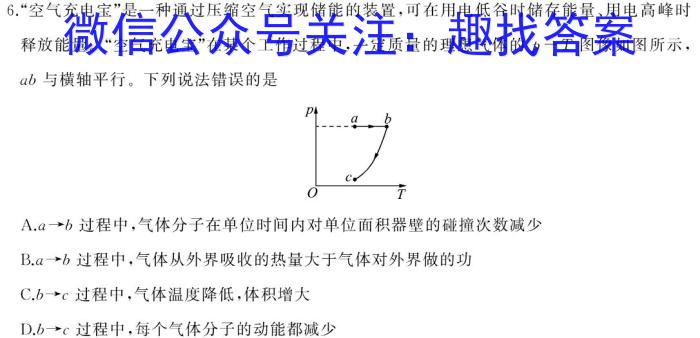 江西省九年级《学业测评》分段训练（二）f物理