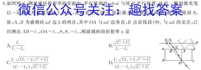 三重教育 山西省2023-2024学年度高三九月份质量监测z物理