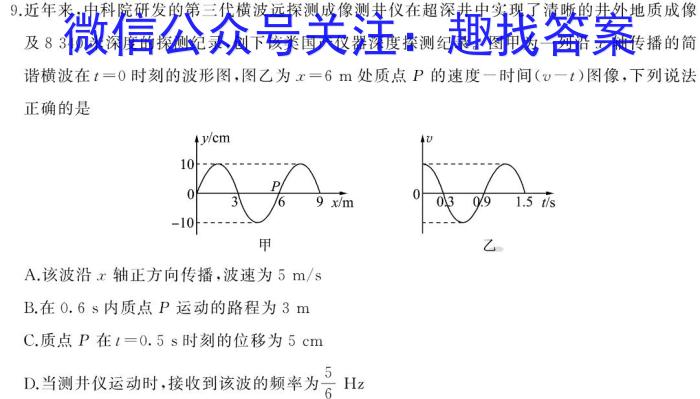 安徽省2023-2024学年第一学期八年级九月份质量检测试卷l物理