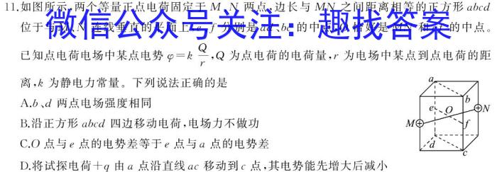 贵州金卷·贵州省普通中学2023-2024学年度九年级第一学期质量测评（一）q物理