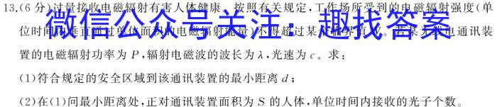 河北省2023-2024学年度高三年级9月质量检测物理`