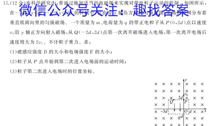 百师联盟2024届高三一轮复习联考(一) 湖南卷z物理