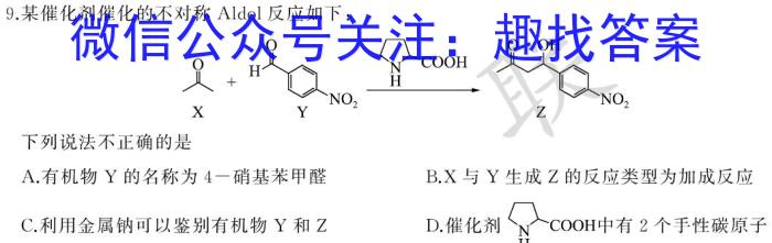 q山西省临汾市尧都区2023-2024学年八年级9月联考化学