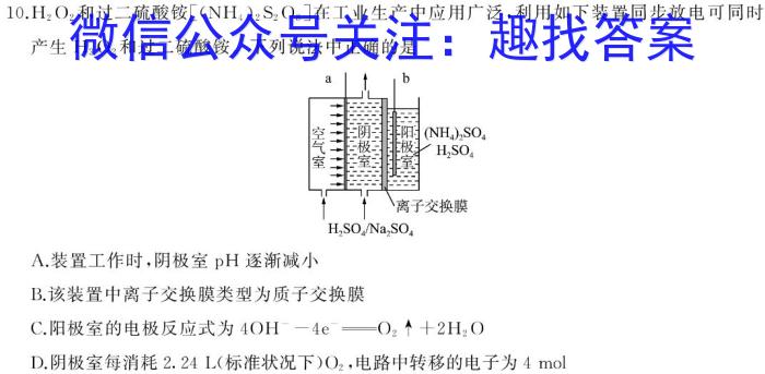 b安徽省2023-2024学年度第一学期高二9月考试（4044B）化学