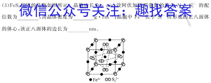q［吉林大联考］吉林省2024届高三年级9月联考化学