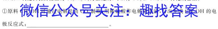 1［海南大联考］海南省2024届高三年级10月联考化学