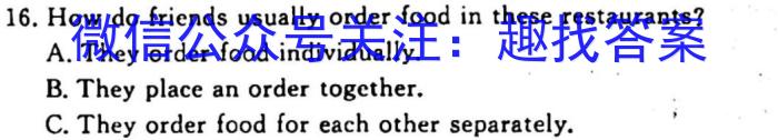 河南省2023～2024学年度八年级综合素养评估(一)[R-PGZX C HEN]英语