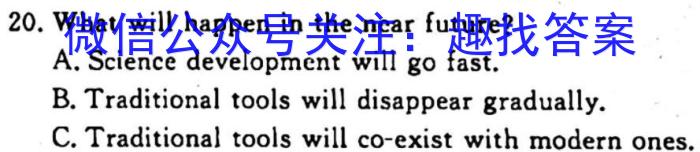 九师联盟·2023~2024学年高三核心模拟卷(上)(一)新高考英语