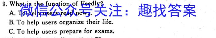 安徽省2023-2024学年度九年级阶段诊断【R-PGZX F-AH】英语