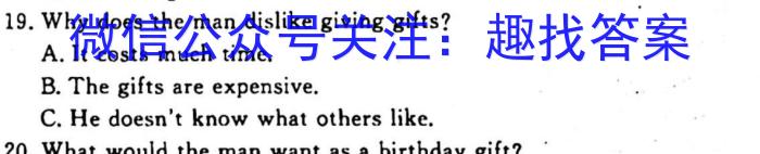 2023-2024学年安徽省八年级教学质量检测（一）英语