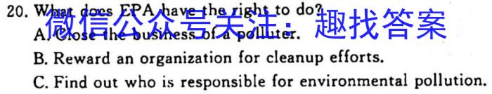 陕西省2023-2024学年高中毕业班阶段性测试（一）英语
