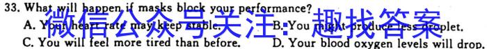 百师联盟2024届高三一轮复习联考(一) 山东卷英语