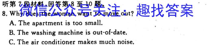 江西省2024届七年级上学期阶段评估1L R-JX(一)英语