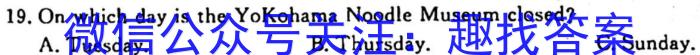 2024届吉林省白城毓才实验高中高三阶段考(4041C)英语