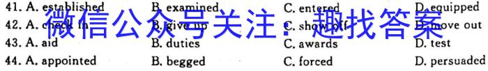 黑龙江省2023-2024学年度上学期高三9月月考(24086C)英语试题