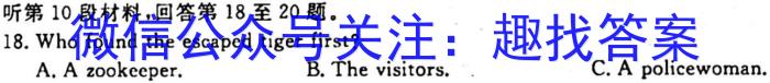 ［山西大联考］山西省2024届高三年级9月联考英语