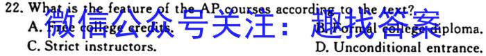 河南省2024届高三阶段性考试英语