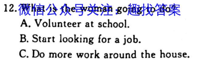 湘豫名校联考2024届高三上学期9月联考英语
