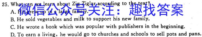 ［江苏大联考］江苏省2024届高三年级9月联考英语