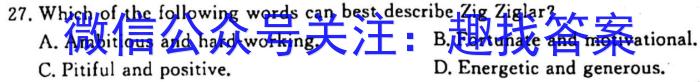 百师联盟·2024届高三一轮复习联考(一) 全国卷英语