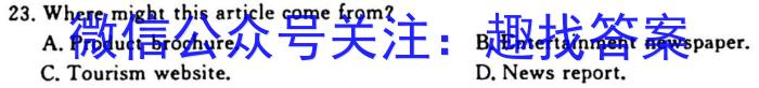 黄冈市教育科学研究院2023年高三9月调研考试英语