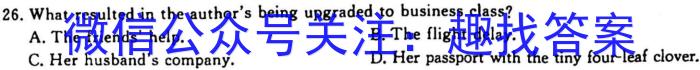 山西省九年级2023-2024学年新课标闯关卷（九）SHX英语