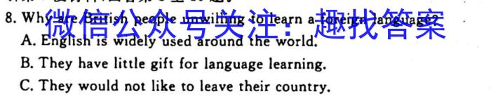 陕西省2025届八年级教学素养测评（一）A【1LR】英语