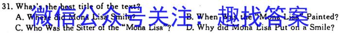 普高联考2023-2024学年高三测评（一）英语