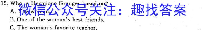 山西省八年级2023-2024学年新课标闯关卷（四）SHX英语