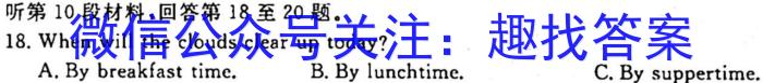 九师联盟·2024届高三9月质量检测巩固卷(XG）英语