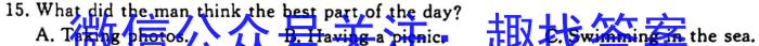 2024届超级全能生名校交流高三(9月)第一次联考英语