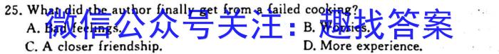 河南省信阳市2025届八年级九月份素养反馈英语