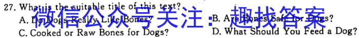 九师联盟2023-2024学年高三9月质量检测（L）英语