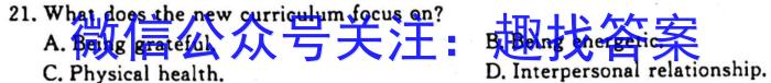 河北省质检联盟2023-2024学年高二（上）第一次月考英语