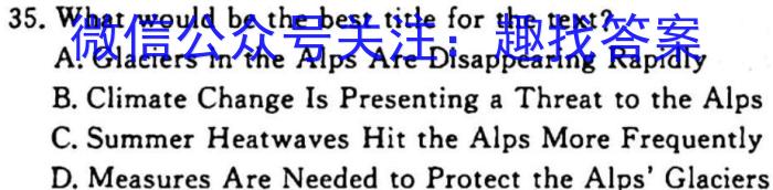 金科大联考2023-2024学年高二上学期9月月考（24057B）英语