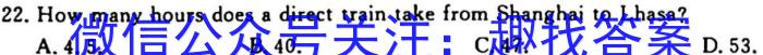 山西省九年级2023-2024学年新课标闯关卷（八）SHX英语