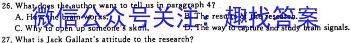 湖南省长沙市第一中学2024届高三上学期月考（三）英语