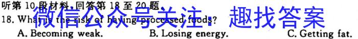 三重教育 山西省名校考试2023-2024学年高三测评(二)英语