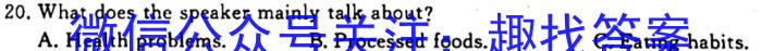 百师联盟2024届高三一轮复习联考(一)新教材英语