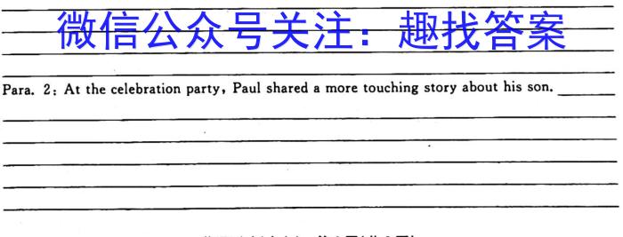 百师联盟2024届高三一轮复习联考(一)全国卷英语