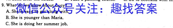 安徽省2023-2024学年第一学期九年级教学质量监测英语