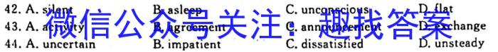 九师联盟2023-2024学年教学质量监测9月联考英语