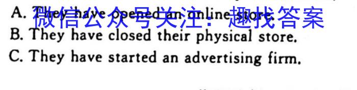 老教材老高考五省联考2023-2024学年高三年级（一联）考试英语