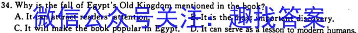 普高联考2023-2024学年高三测评（一）英语